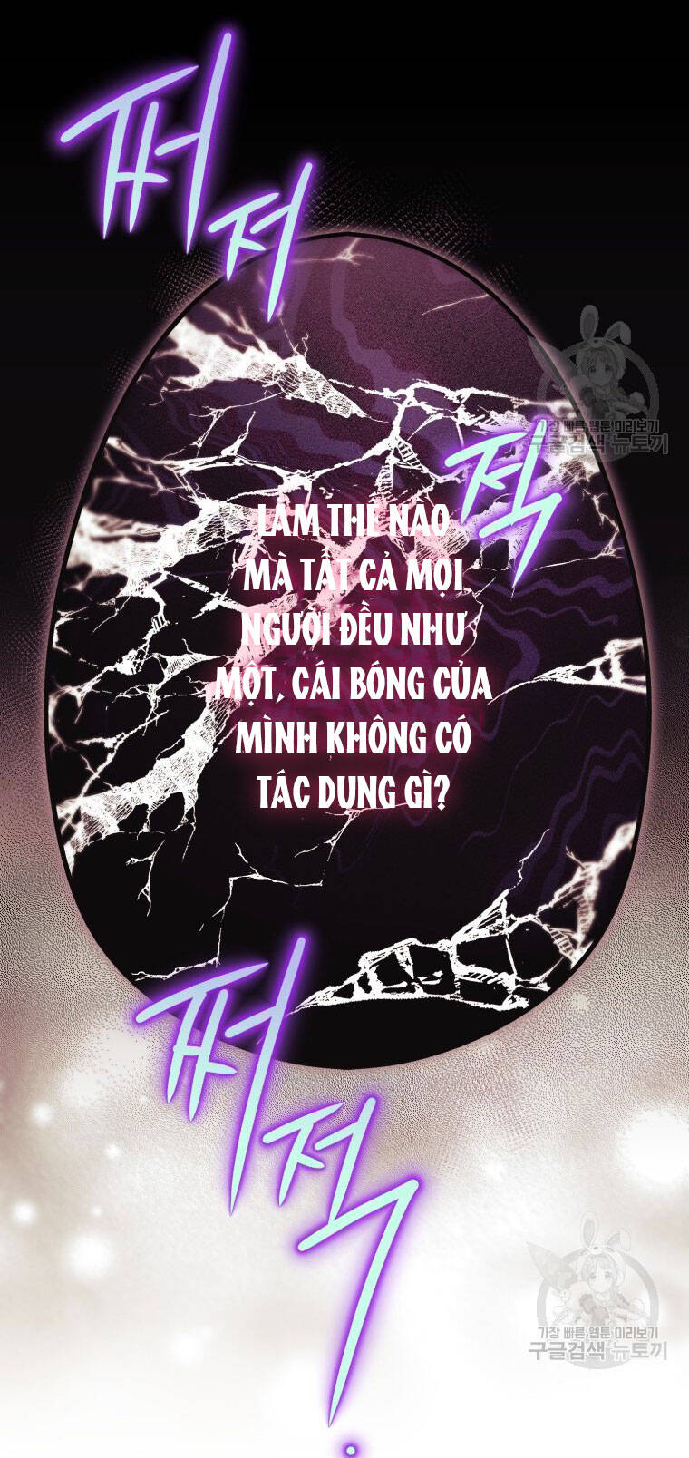 Bỗng Nhiên Tôi Trở Thành Quạ Đen!! Chapter 76 - 76