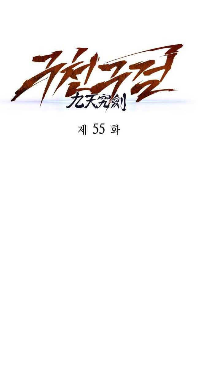 Cửu Thiên Kiếm Pháp Chapter 55 - 15