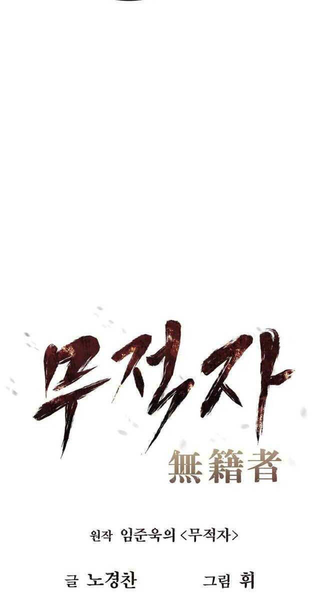 Kẻ Bất Bại Chapter 35 - 22