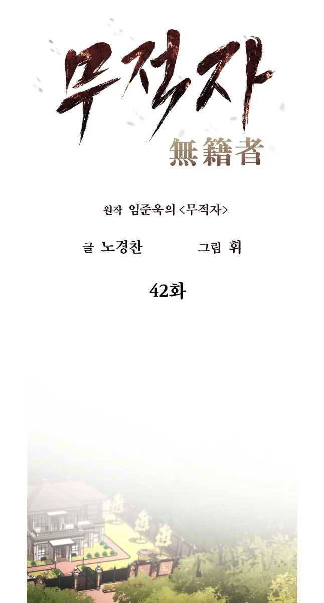 Kẻ Bất Bại Chapter 42 - 15