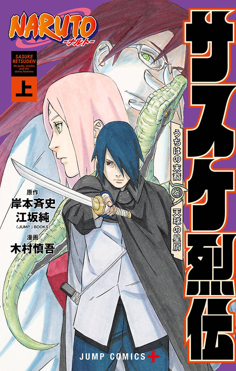 Sasuke Truyền Kì Chapter 8.2 - 1