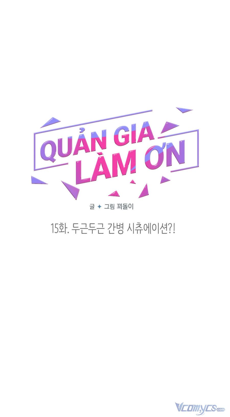 Quản Gia, Làm Ơn! Chapter 15 - 13