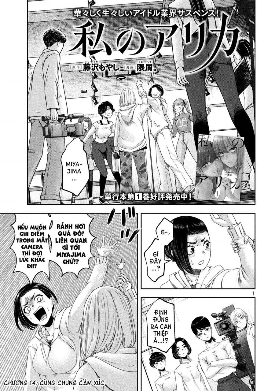 Arika Của Tôi Chapter 14 - 2