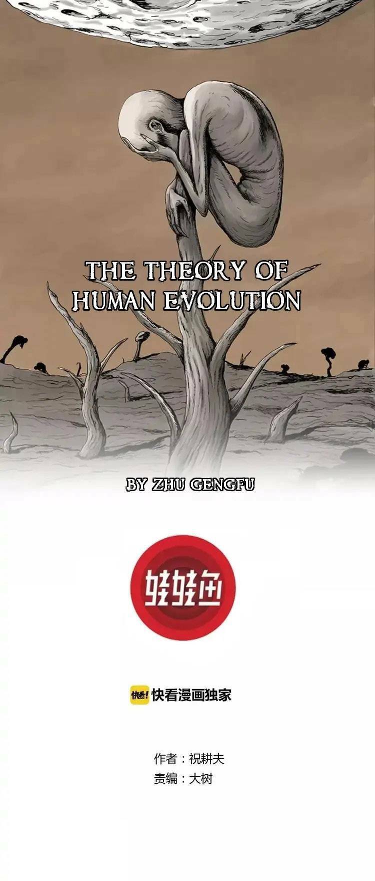 Thuyết Tiến Hóa Của Loài Người Chapter 34 - 1