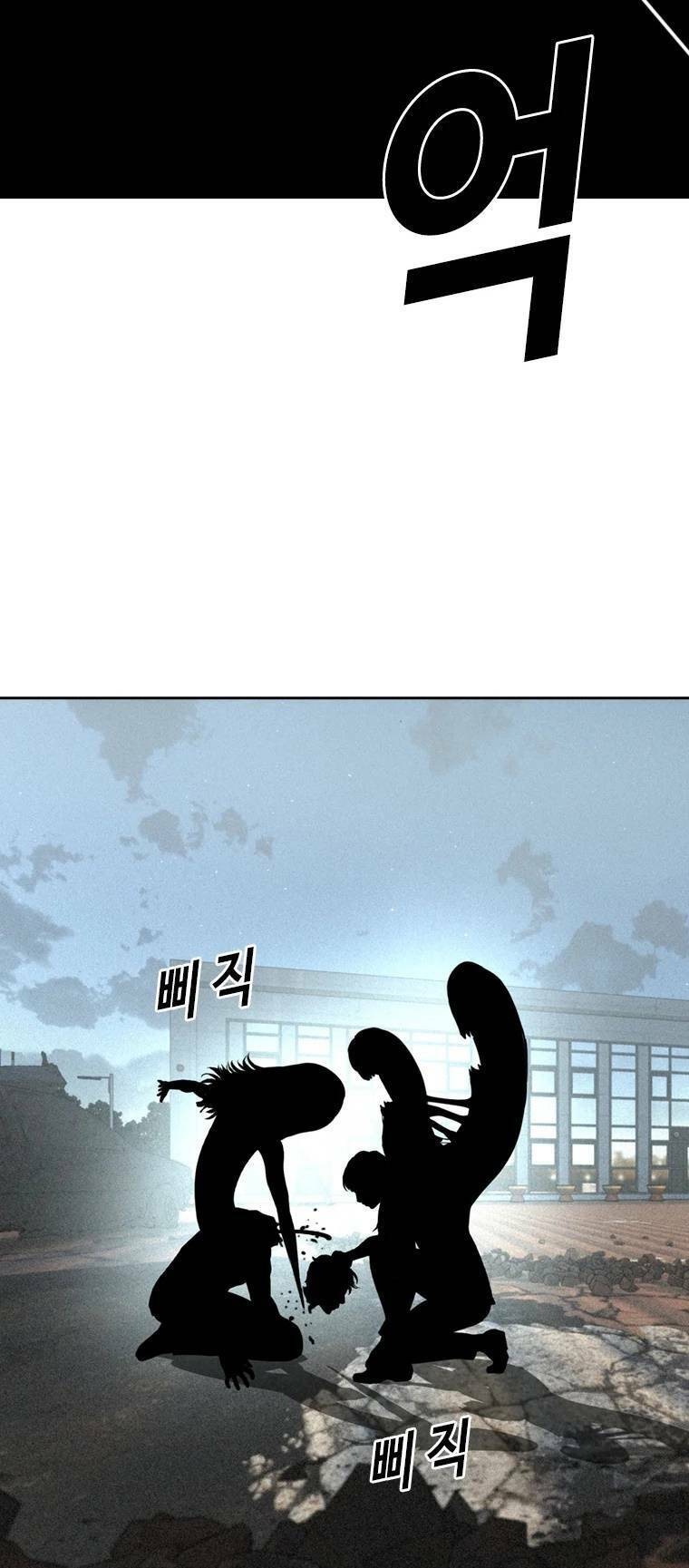 The Blob Chapter 89 - 42