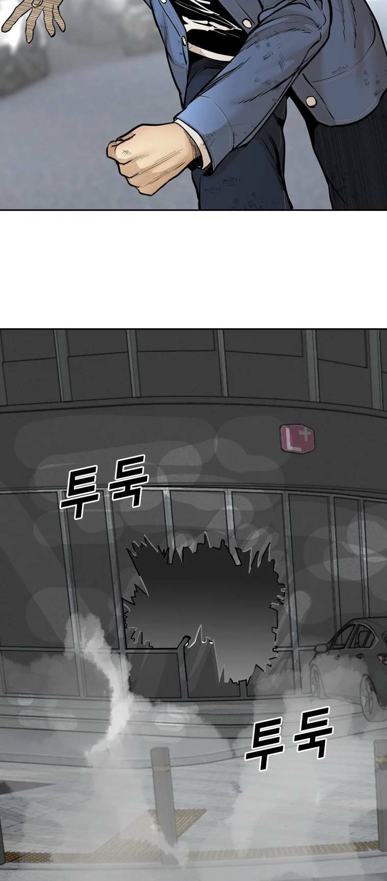 The Blob Chapter 97 - 26