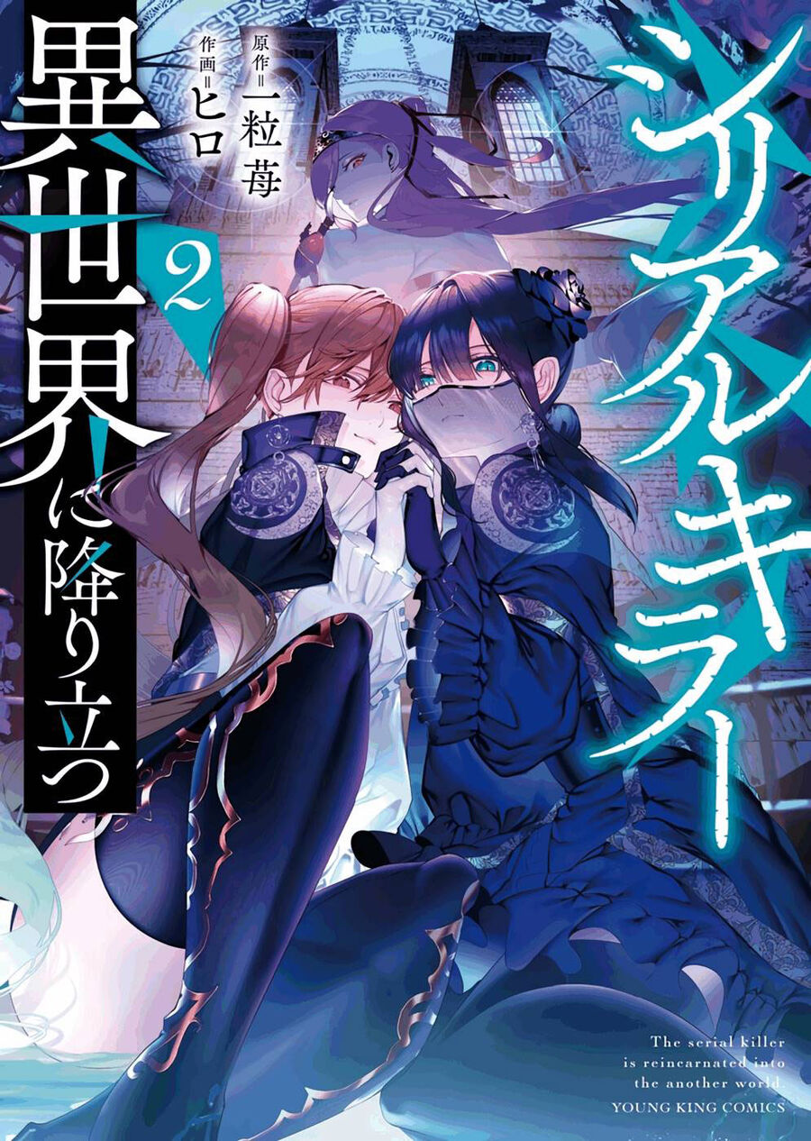 Serial Killer Isekai Ni Oritatsu Chapter 10 - 2