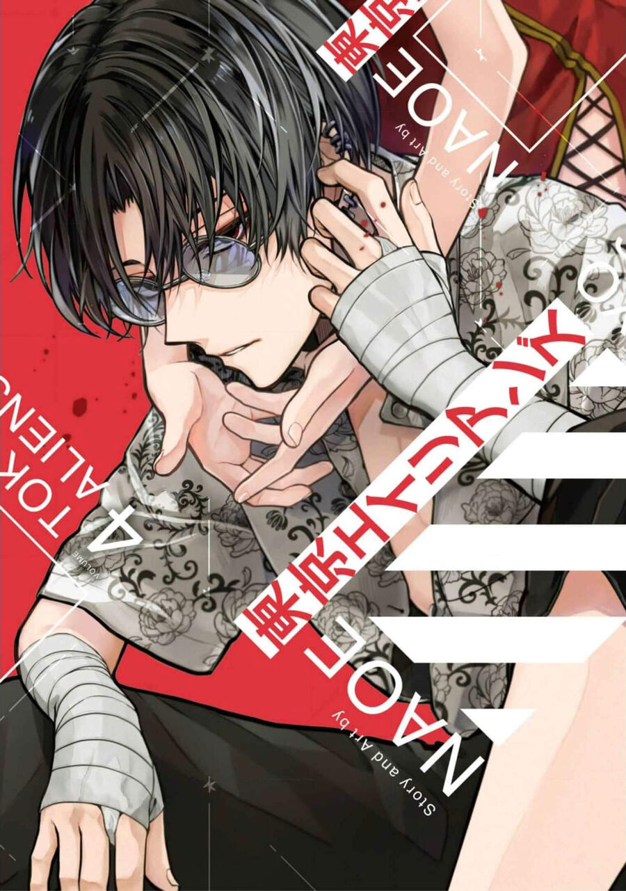 Tokyo Aliens Chapter 13 - 4