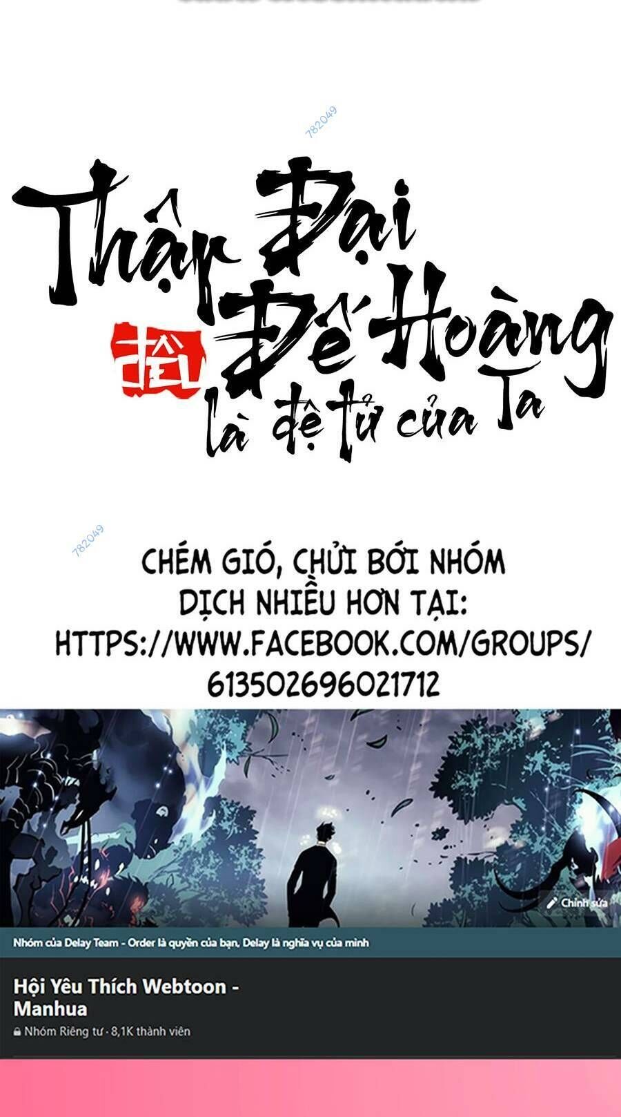 Thập Đại Đế Hoàng Đều Là Đệ Tử Của Ta Chapter 55 - 59