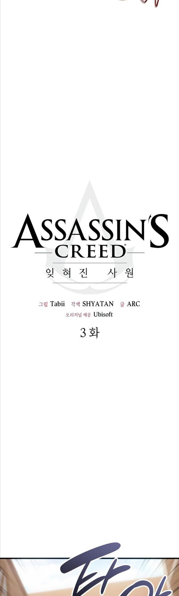 Assassins Creed - Ngôi Đền Bị Lãng Quên Chapter 3 - 13