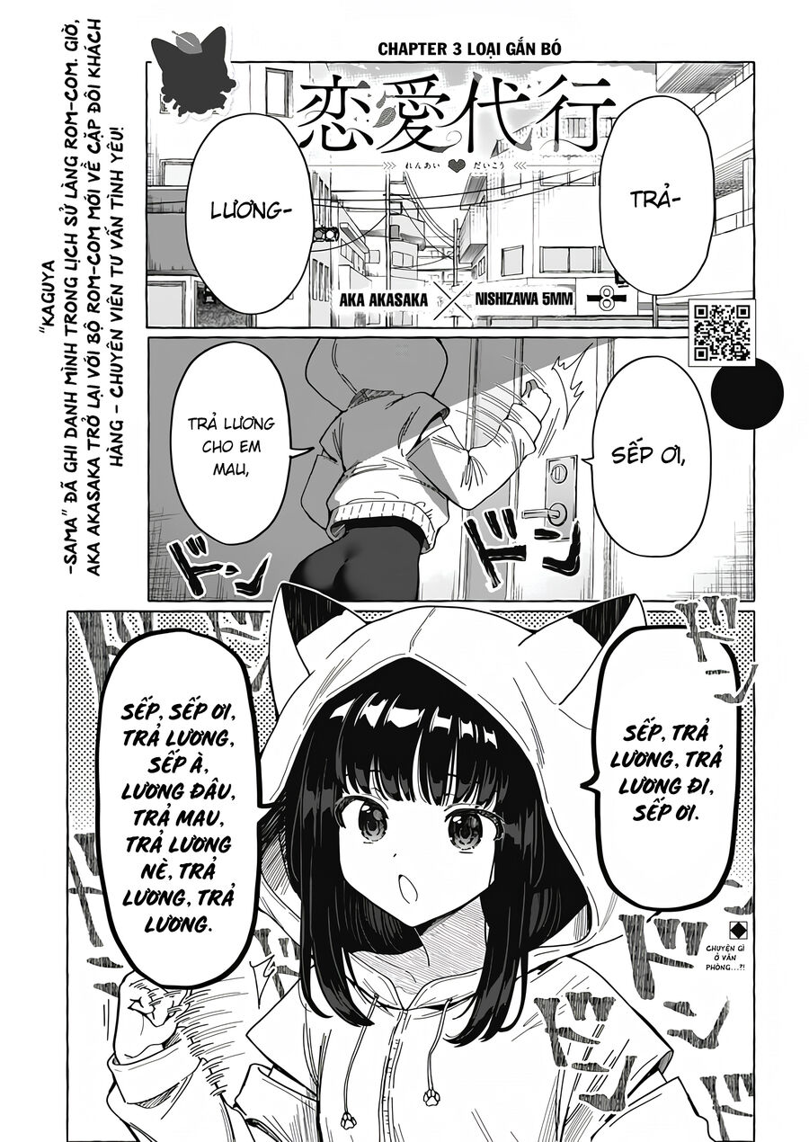 Renai Daikou Chapter 3 - 2