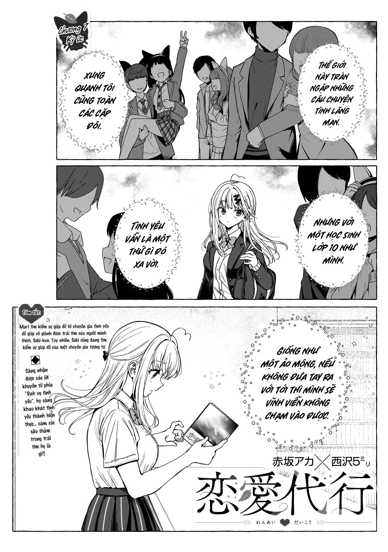 Renai Daikou Chapter 7 - 2