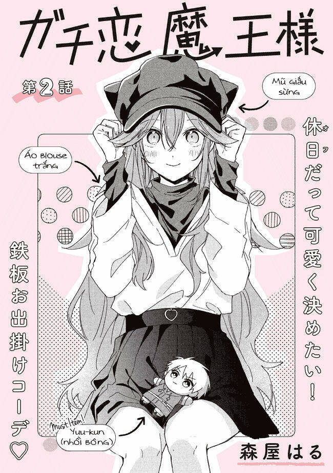 Gachi Koi Maou-Sama Chapter 2 - 3