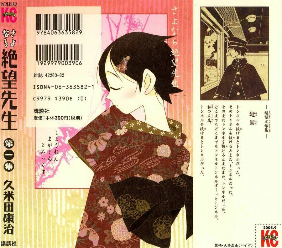 Sayonara Zetsubou Sensei Chapter 1 - Trang 2