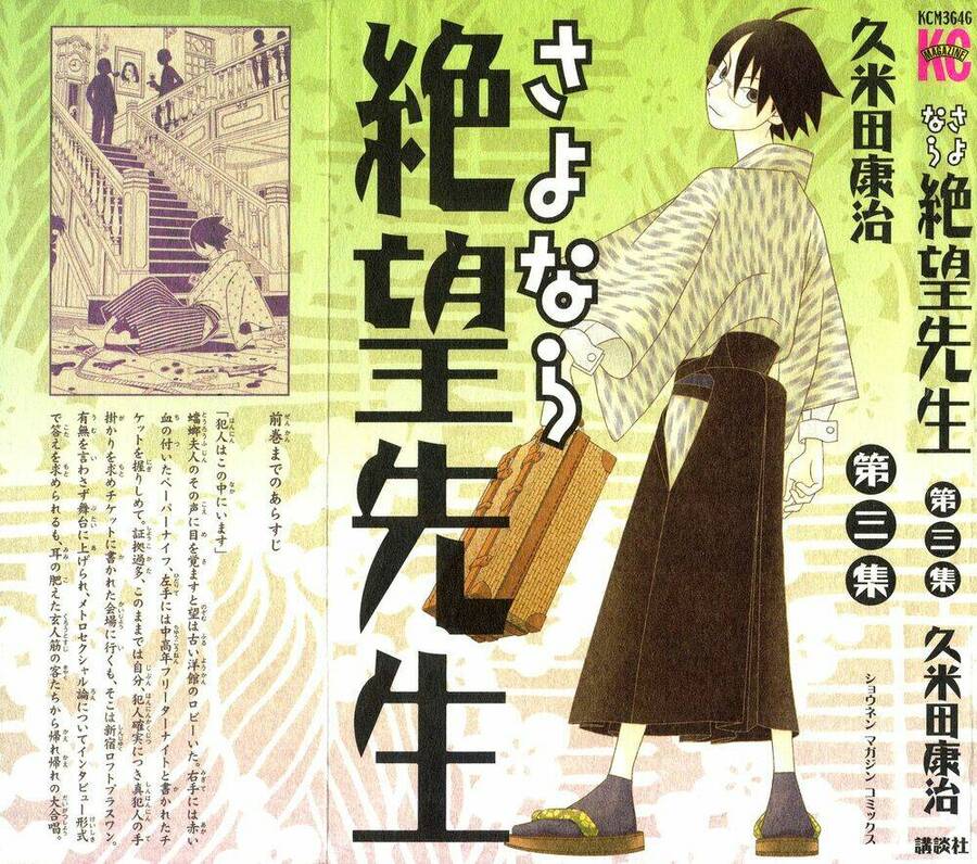 Sayonara Zetsubou Sensei Chapter 21 - Trang 2