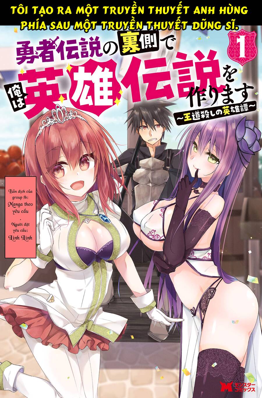 Yuusha Densetsu Chapter 1 - 1