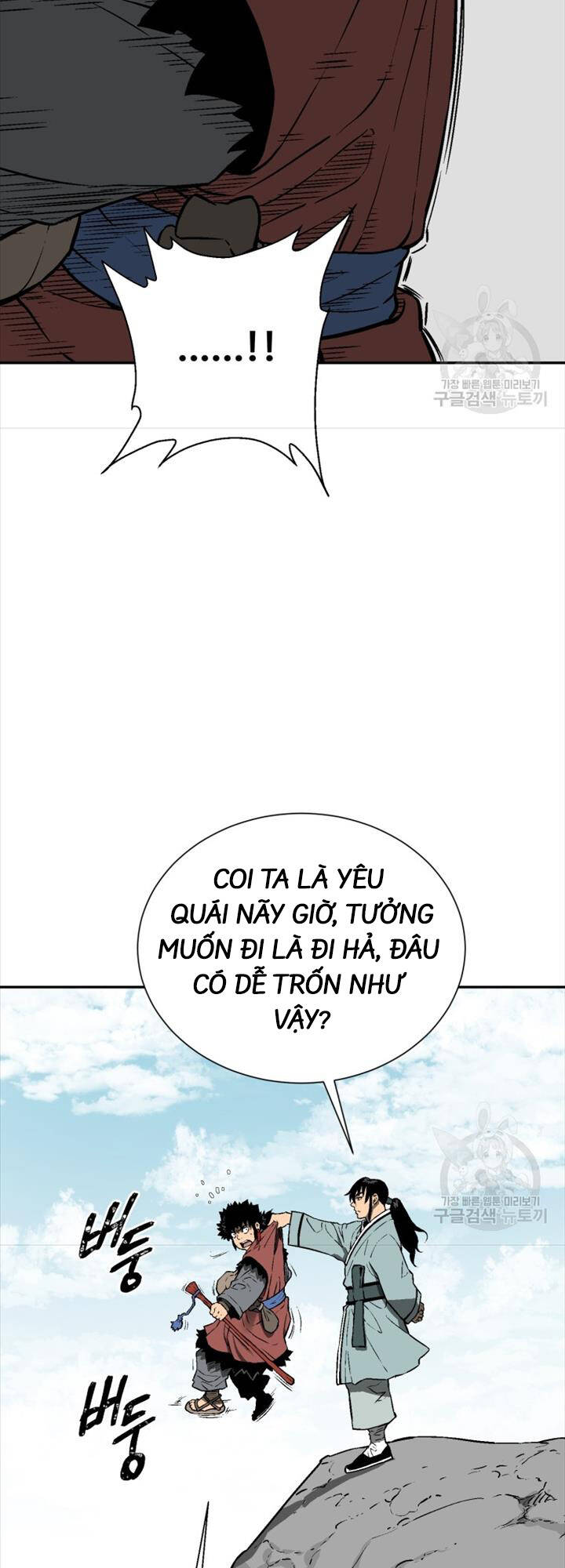 Vĩ Linh Kiếm Tiên Chapter 18 - 22