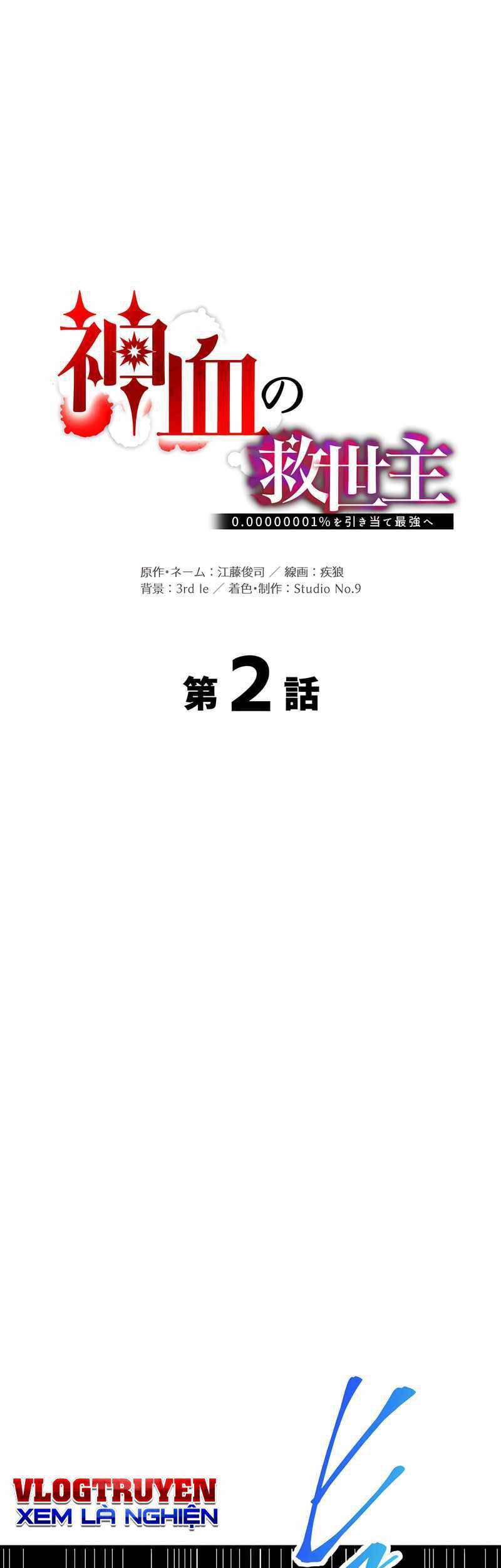 Huyết Thánh Cứu Thế Chủ~ Ta Chỉ Cần 0.0000001% Đã Trở Thành Vô Địch Chapter 2 - 2