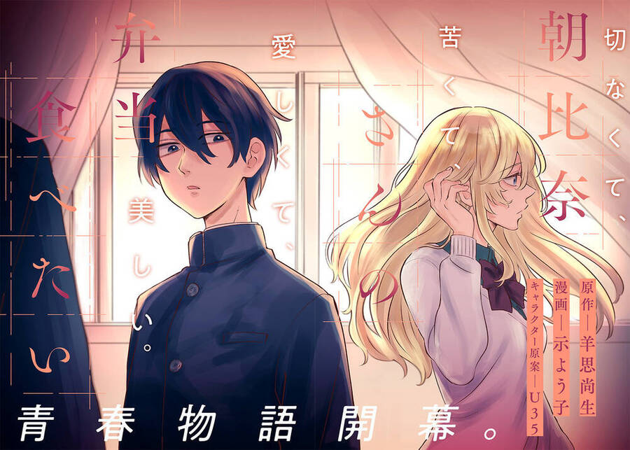 Tôi Muốn Ăn Bento Của Asahina-San Chapter 1 - 2