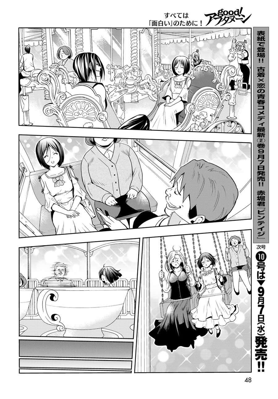 Grand Blue - Cô Gái Thích Lặn Chapter 78 - 48