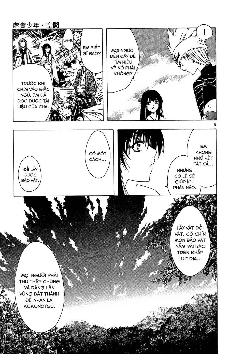 Itsuwaribito Utsuho Azako Chapter 51 - Trang 2