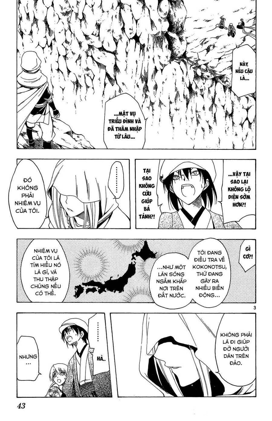 Itsuwaribito Utsuho Azako Chapter 70 - Trang 2