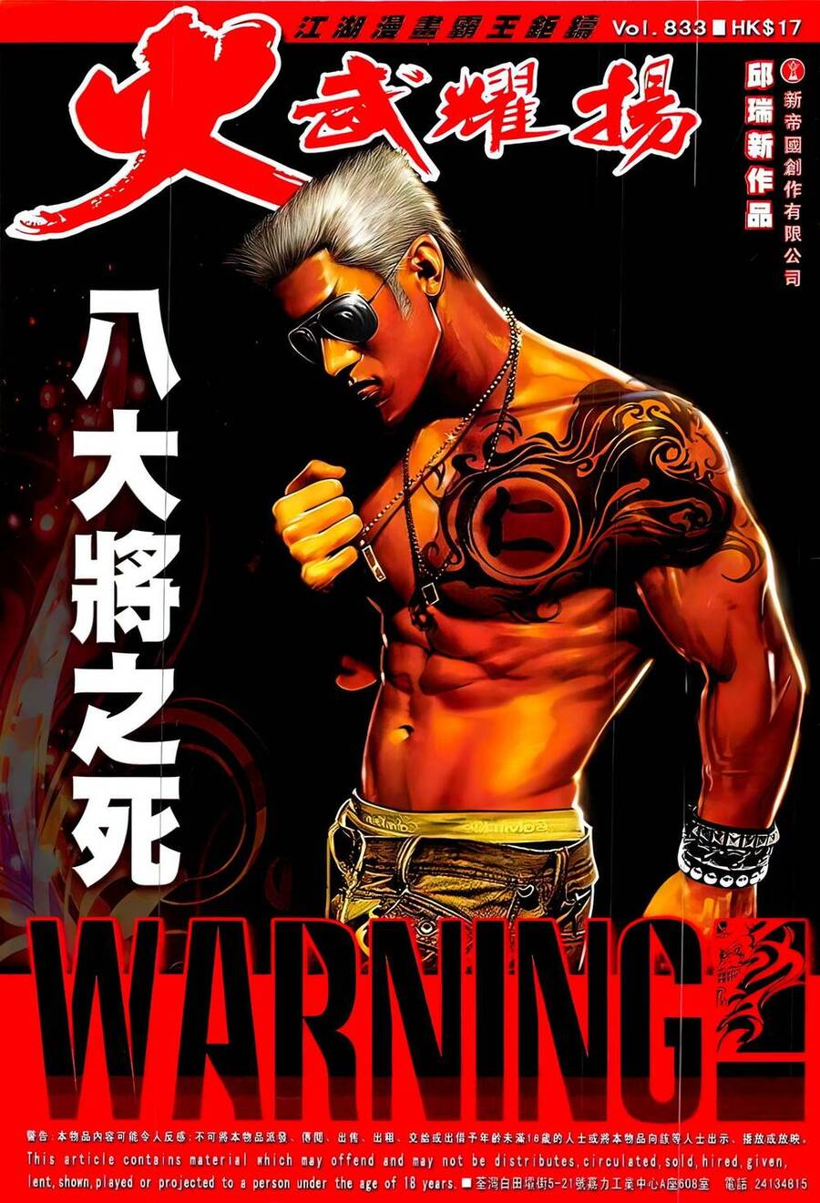 Hỏa Vũ Diệu Dương Chapter 833 - 1