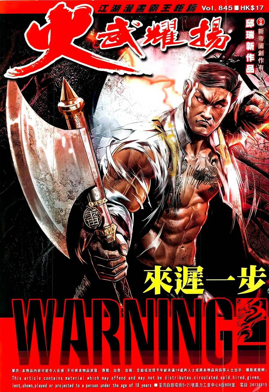 Hỏa Vũ Diệu Dương Chapter 845 - 1