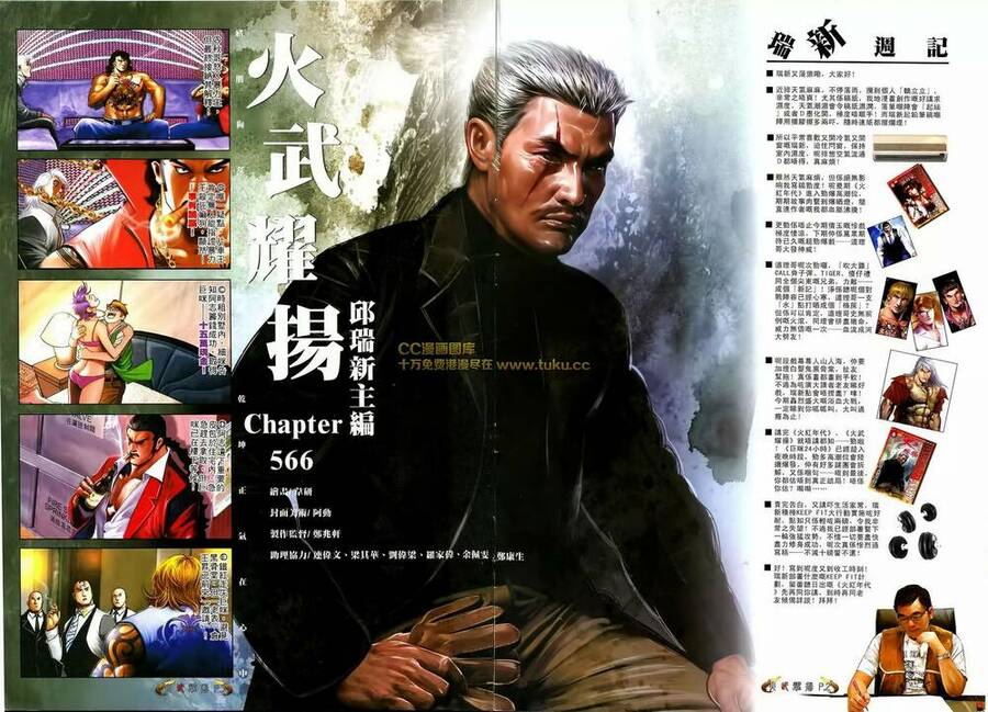 Hỏa Vũ Diệu Dương Chapter 566 - 2