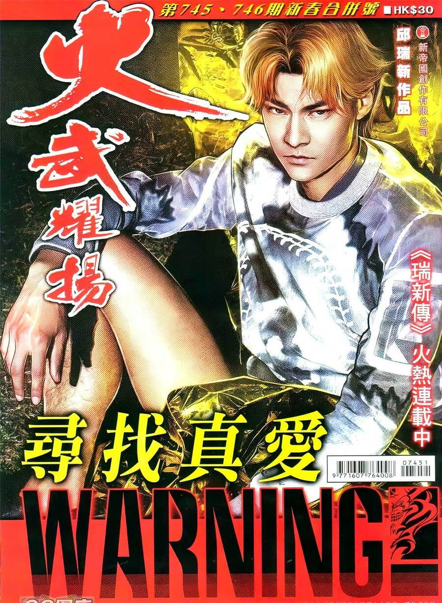 Hỏa Vũ Diệu Dương Chapter 745 - 1