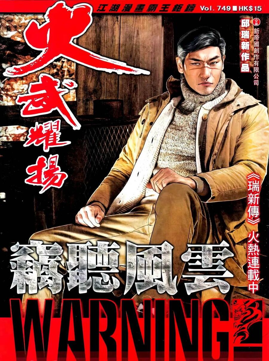 Hỏa Vũ Diệu Dương Chapter 749 - 1