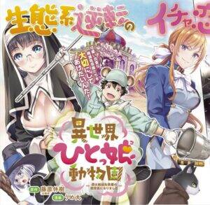 World's End Harem Chapter 123 - 26