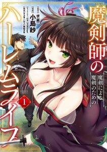 World's End Harem Chapter 123 - 27