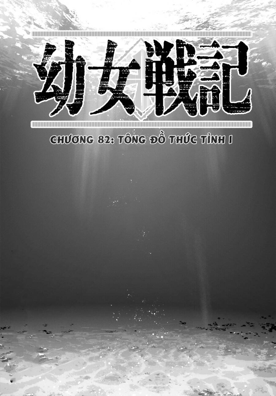 Ấu Nữ Chiến Ký Chapter 82 - 1