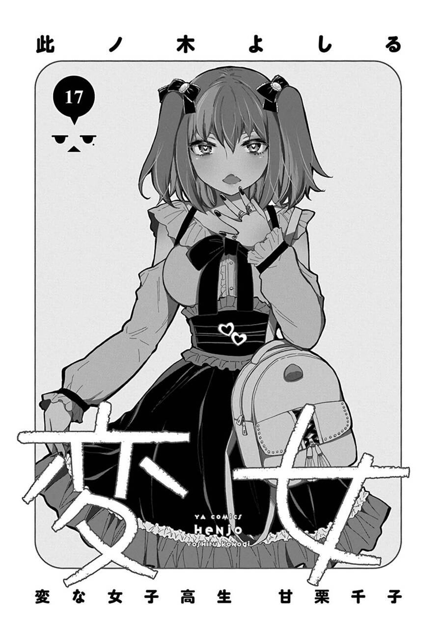 Henjo - Hen Na Joshi Kousei Amaguri Chiko Chapter 114.5 - 4