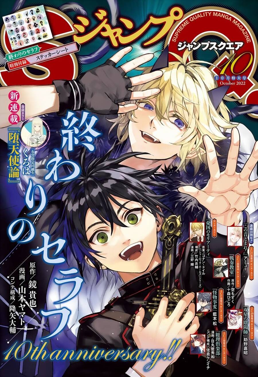 Owari No Seraph Chapter 118 - 2