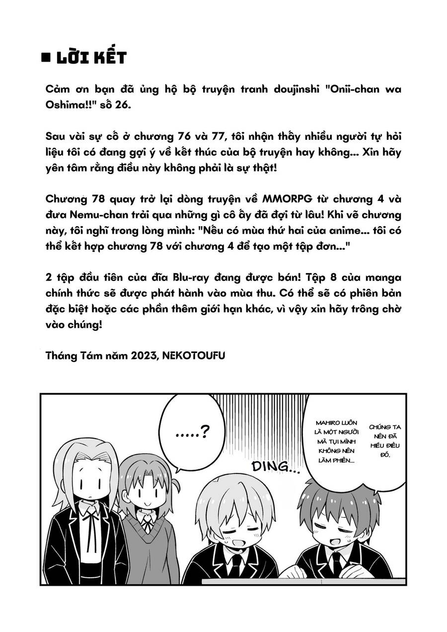 Onii-Chan Wa Oshimai Chapter 78.5 - 4