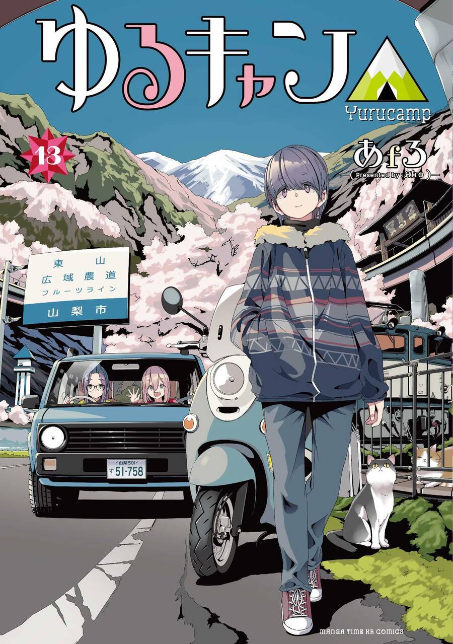 Yurukyan Chapter 70 - 3