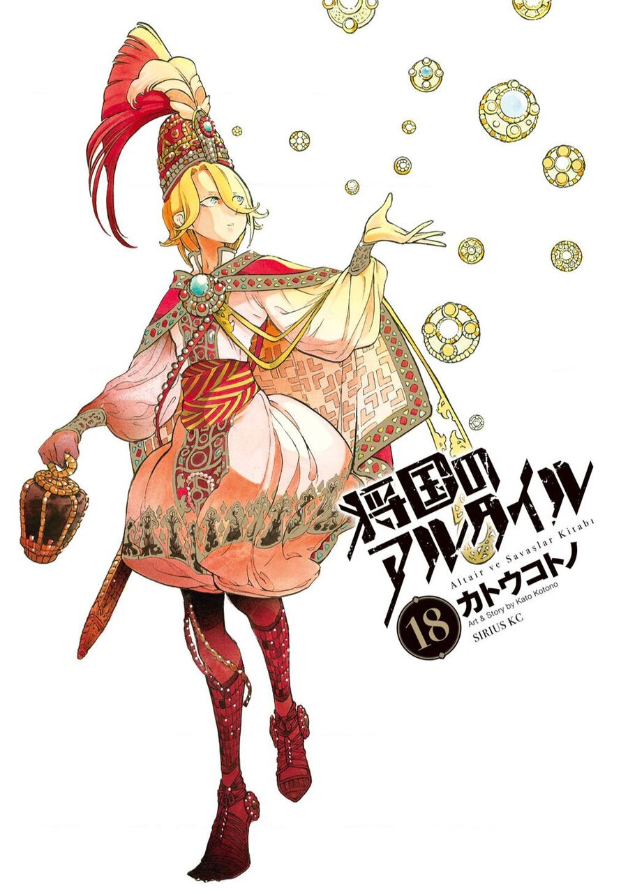 Shoukoku No Altair Chapter 94 - 2