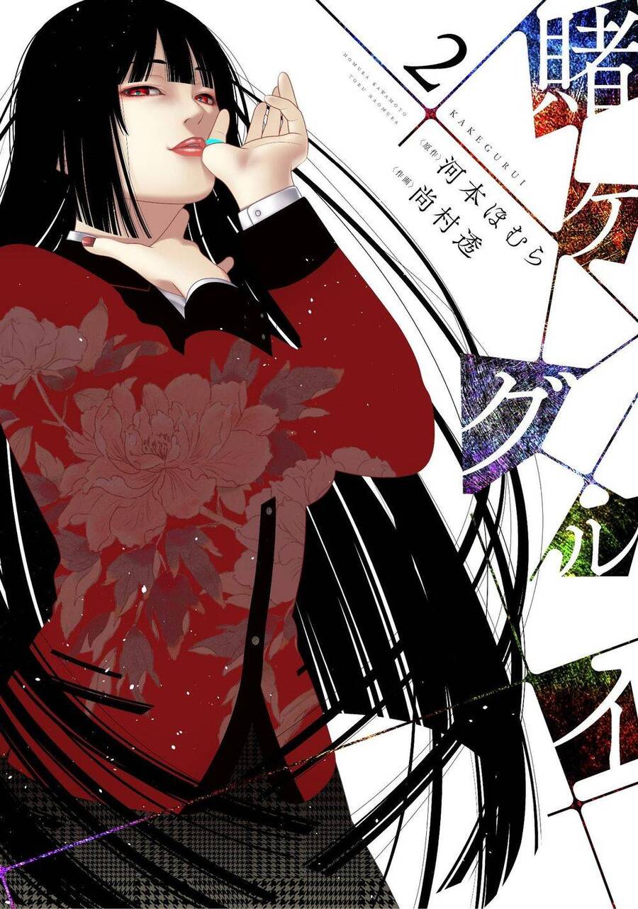 Kakegurui Yorozu Chapter 12 - 2