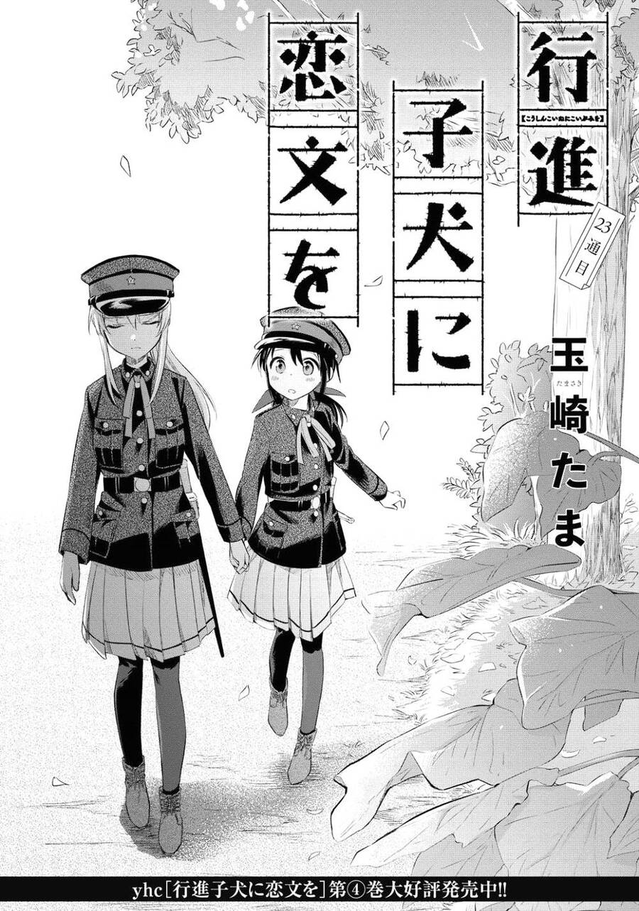 Koushin Koinu Ni Koibumi Wo Chapter 23 - 3