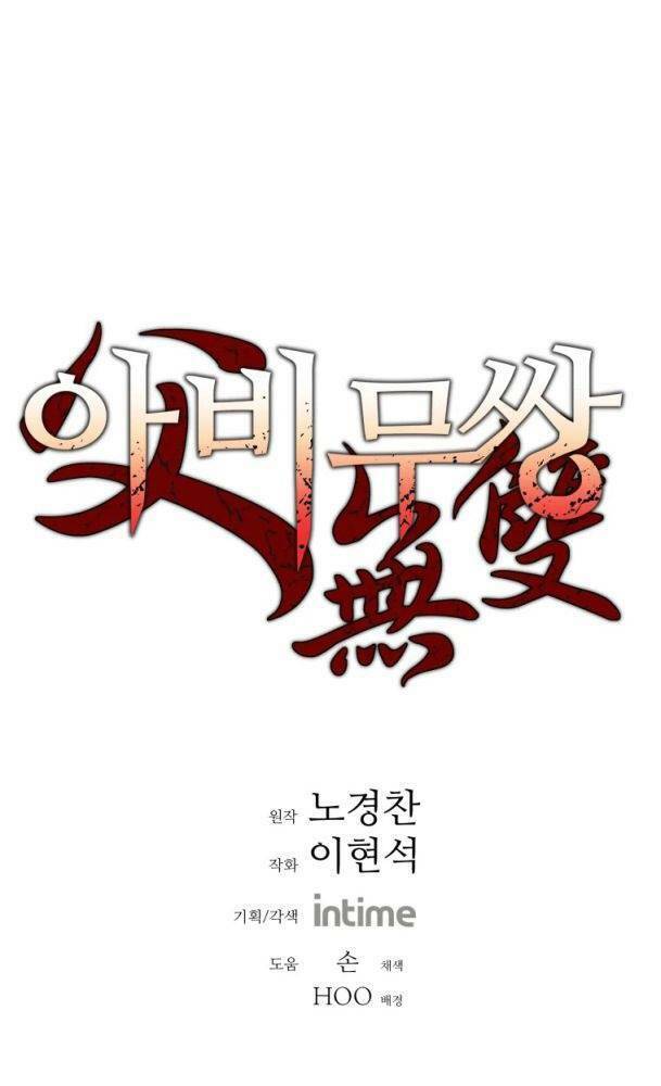 Bố Vô Song Chapter 244 - 1