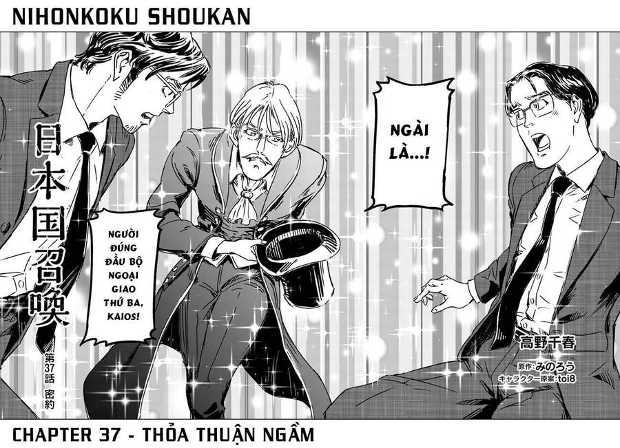 Nihonkoku Shoukan Chapter 37 - 4