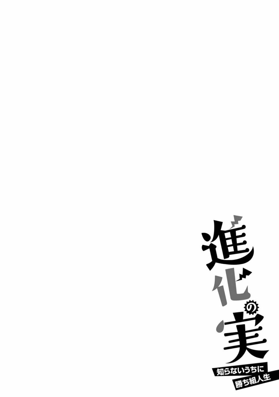 Shinka No Mi ~Shiranai Uchi Ni Kachigumi Jinsei~ Chapter 35 - 1