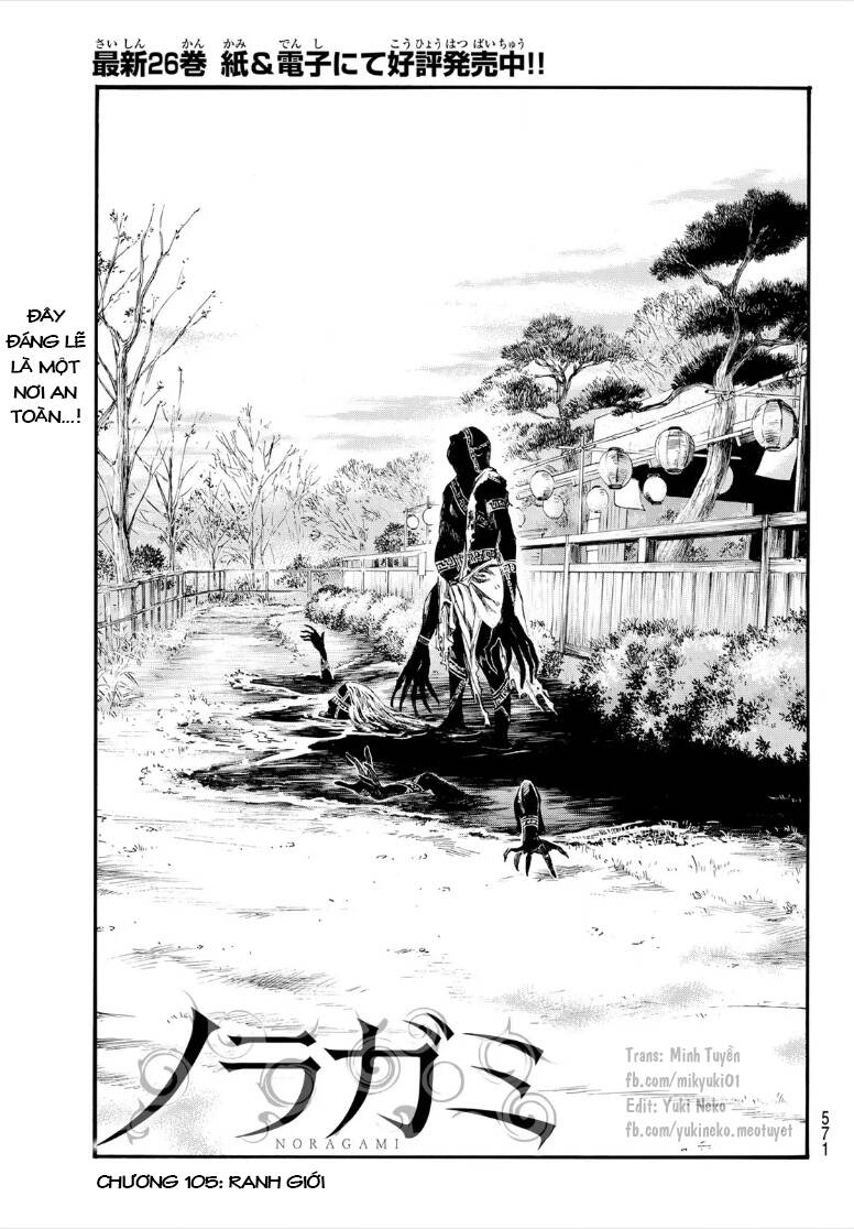 Noragami Chapter 105.1 - 3