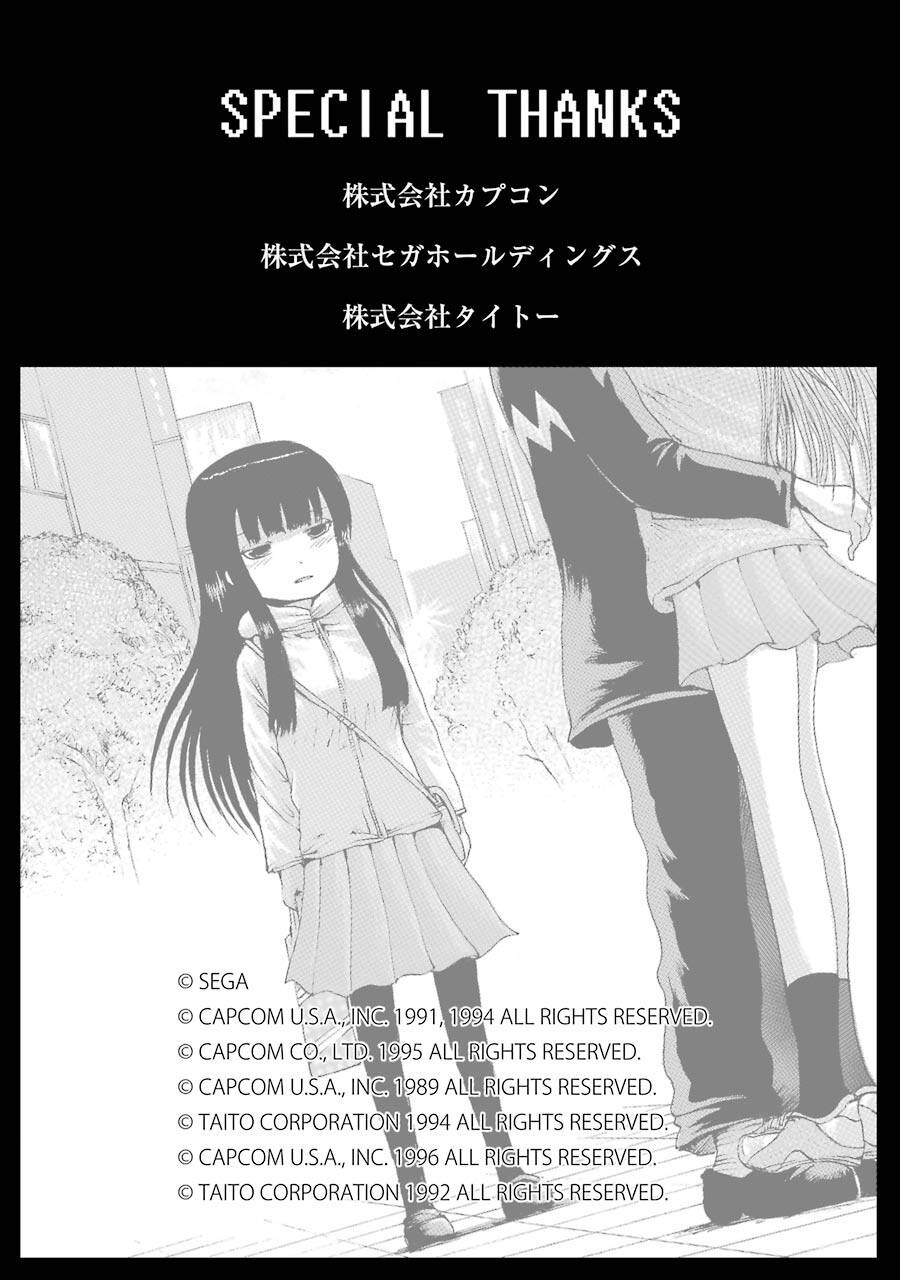 Hi Score Girl Chapter 45 - 32