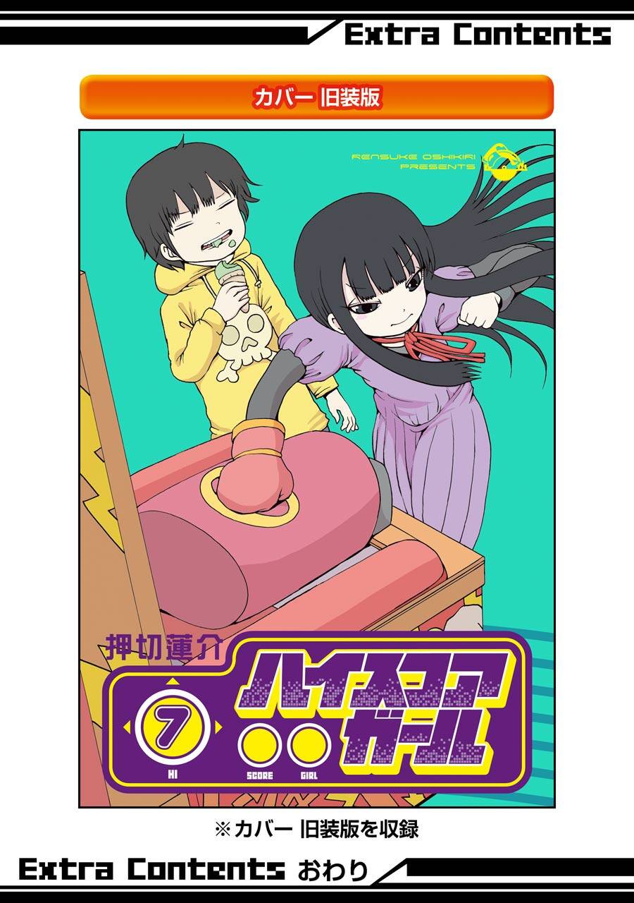 Hi Score Girl Chapter 45 - 40