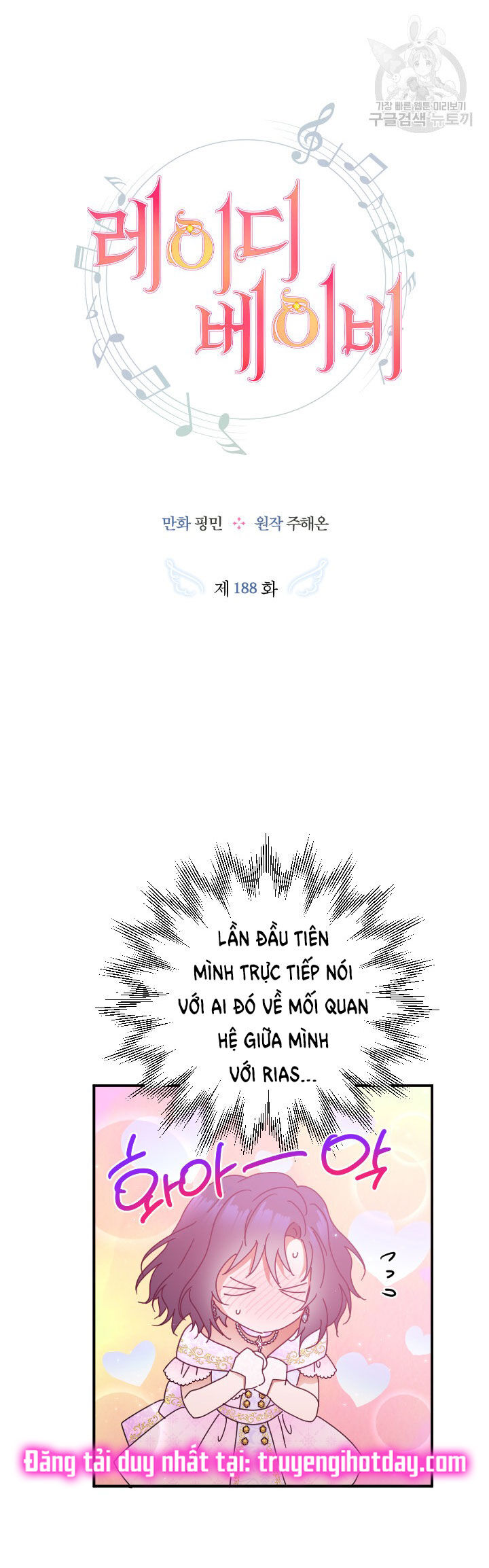 Tiểu Thư Bé Bỏng Đáng Yêu! Chapter 188.1 - 3