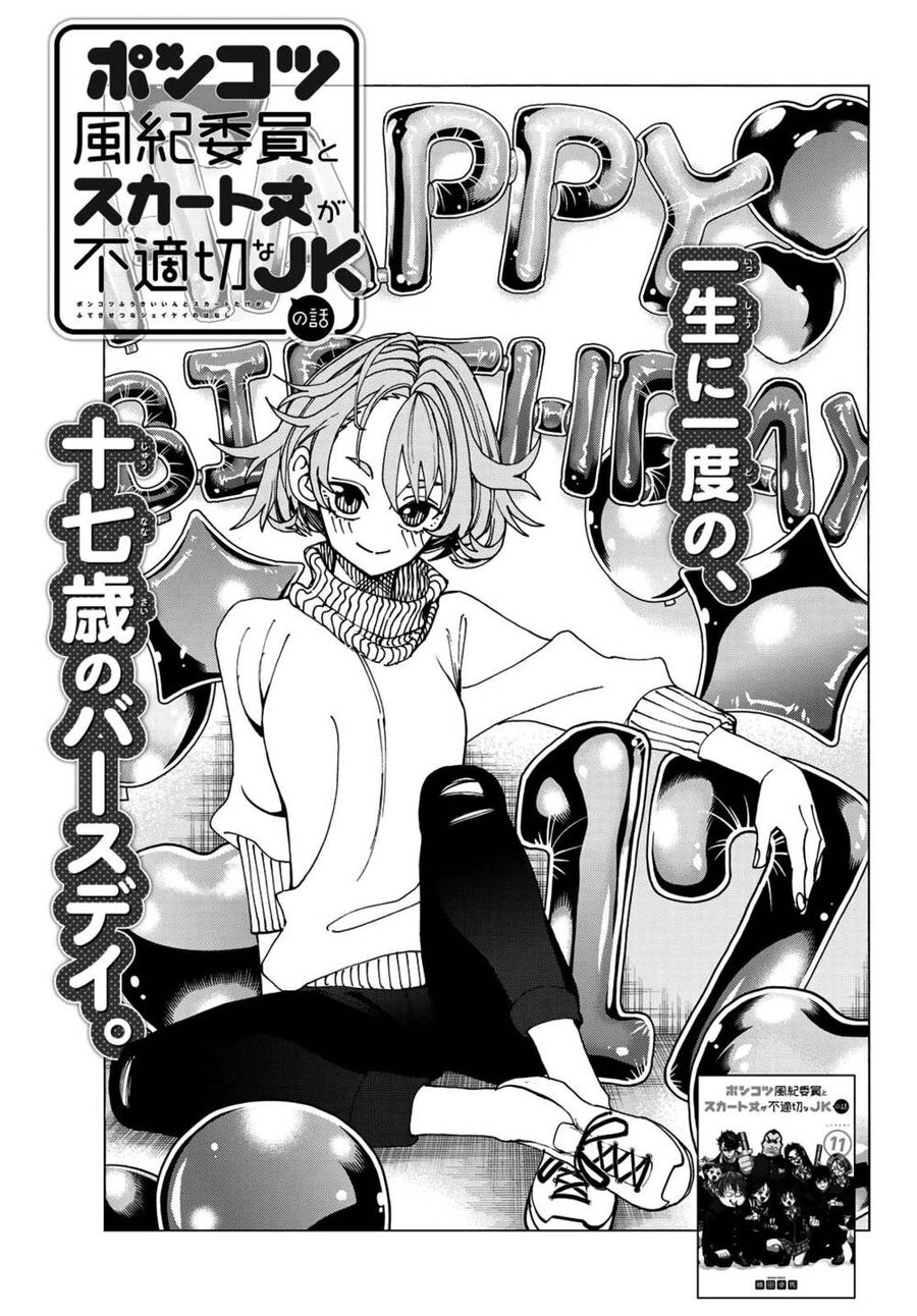 Ponkotsu Fuukiin To Skirt Take Ga Futekisetsu Na Jk No Hanashi Chapter 58 - 3