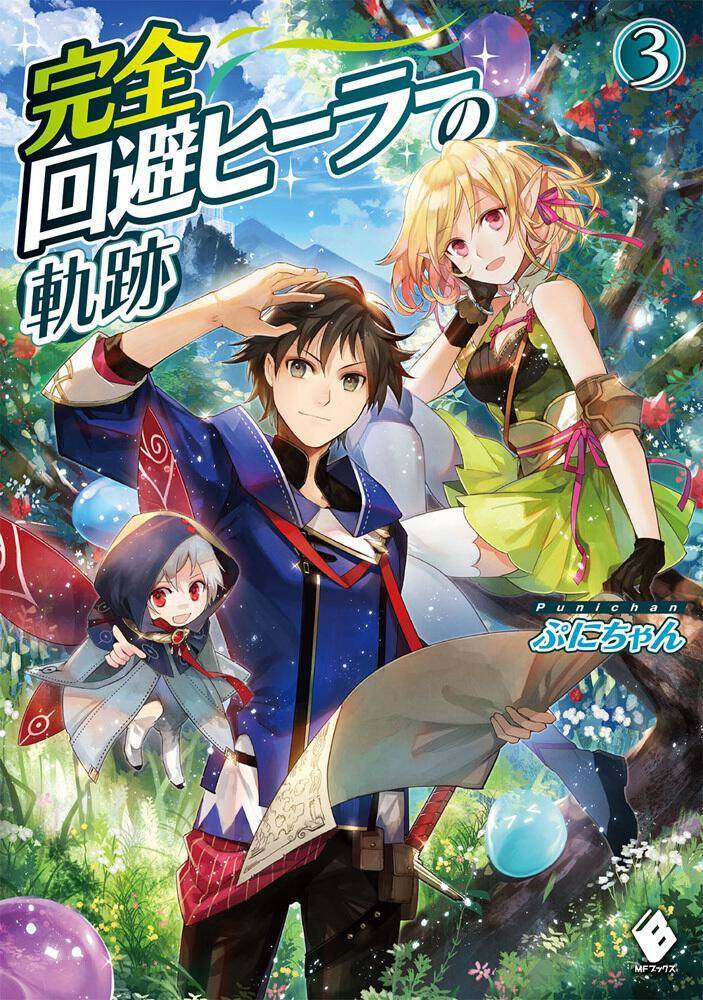 Kanzen Kaihi Healer No Kiseki Chapter 22.1 - 3